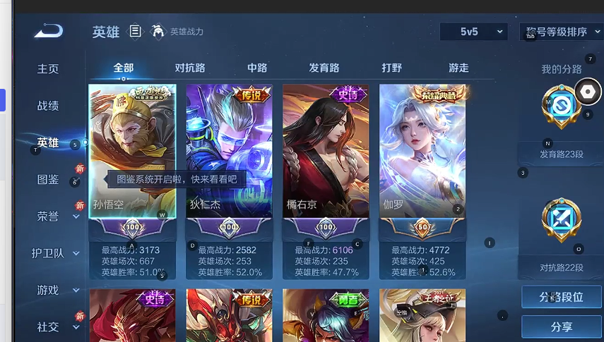 WZQM3412001王者荣耀账号详情图4