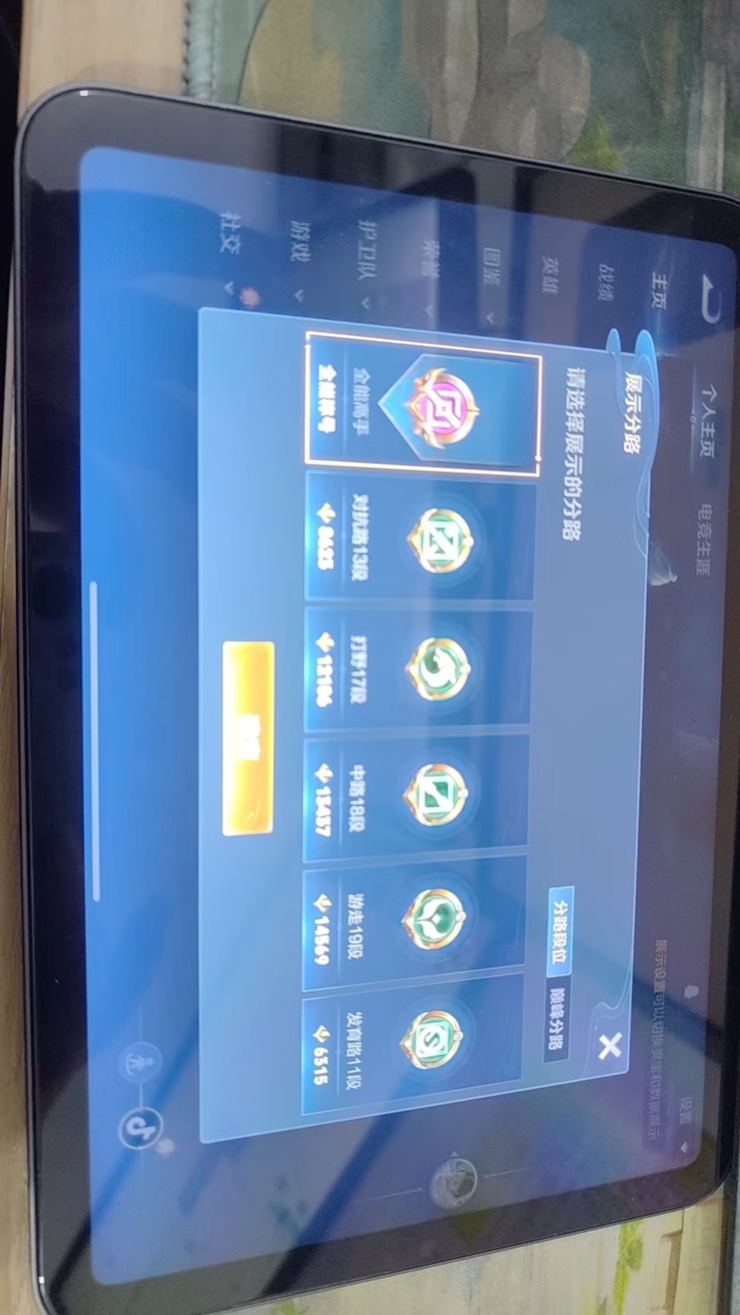 WZQM3412003王者荣耀账号详情图12