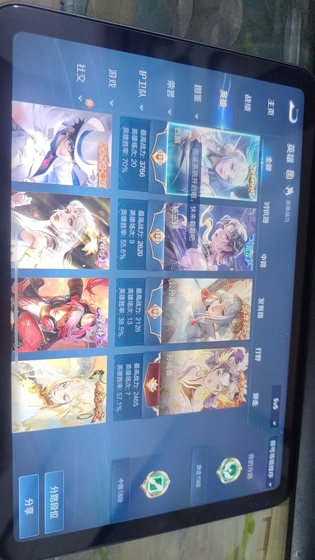 WZQM3412003王者荣耀账号详情图11