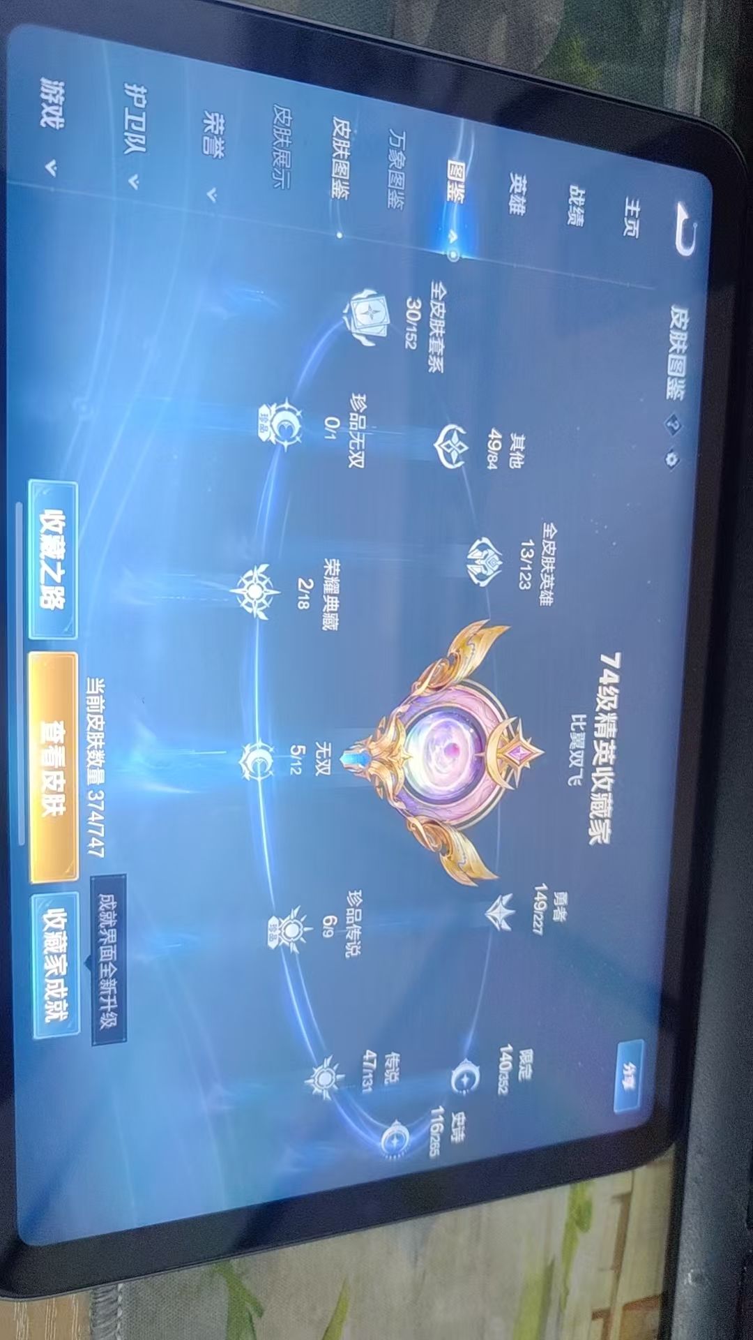 WZQM3412003王者荣耀账号详情图10