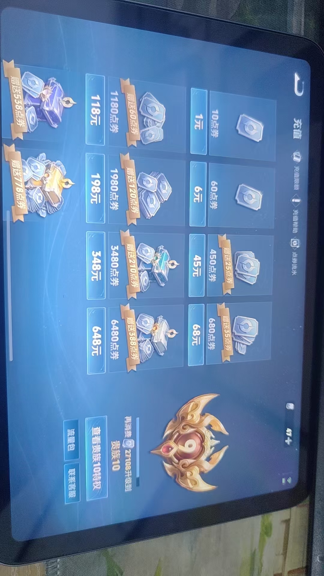 WZQM3412003王者荣耀账号详情图9