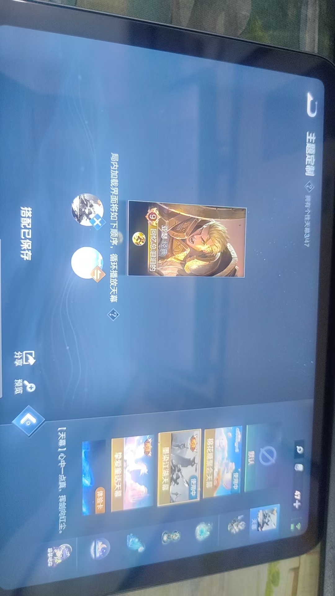 WZQM3412003王者荣耀账号详情图8