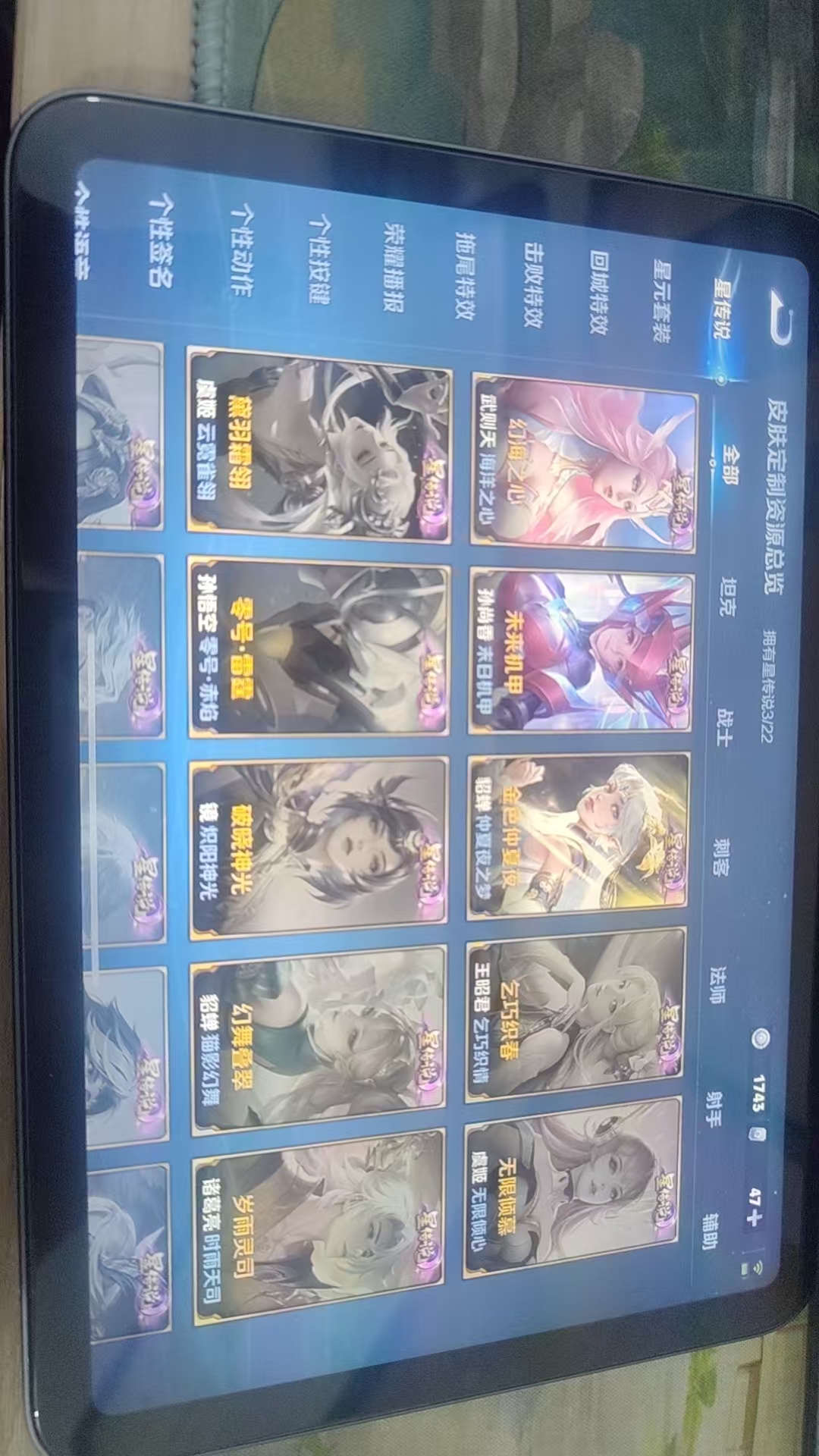 WZQM3412003王者荣耀账号详情图7