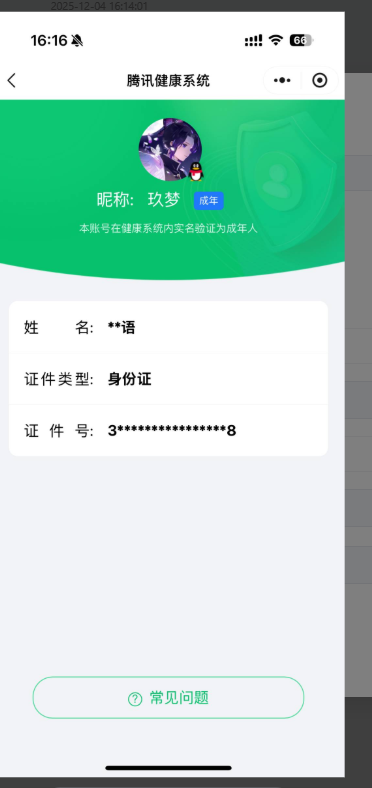 WZQM3412003王者荣耀账号详情图3