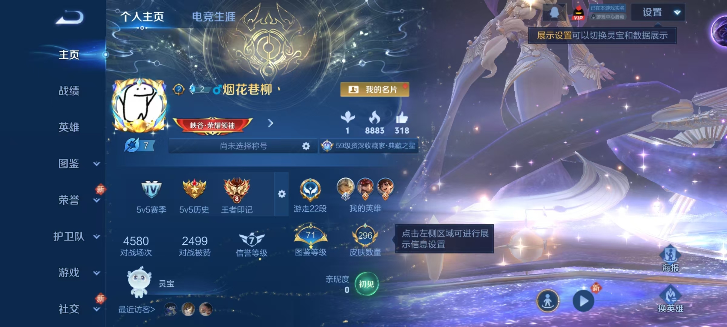 WZQM3412004王者荣耀账号详情图13