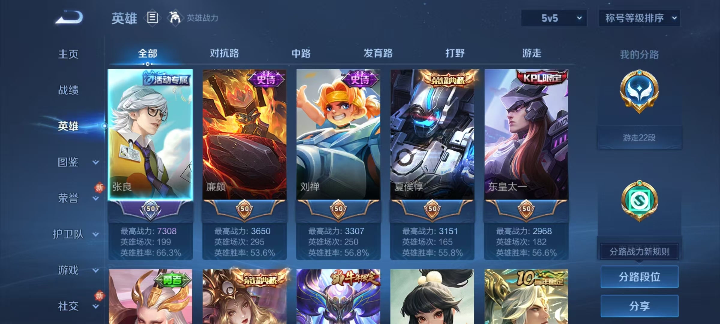 WZQM3412004王者荣耀账号详情图11