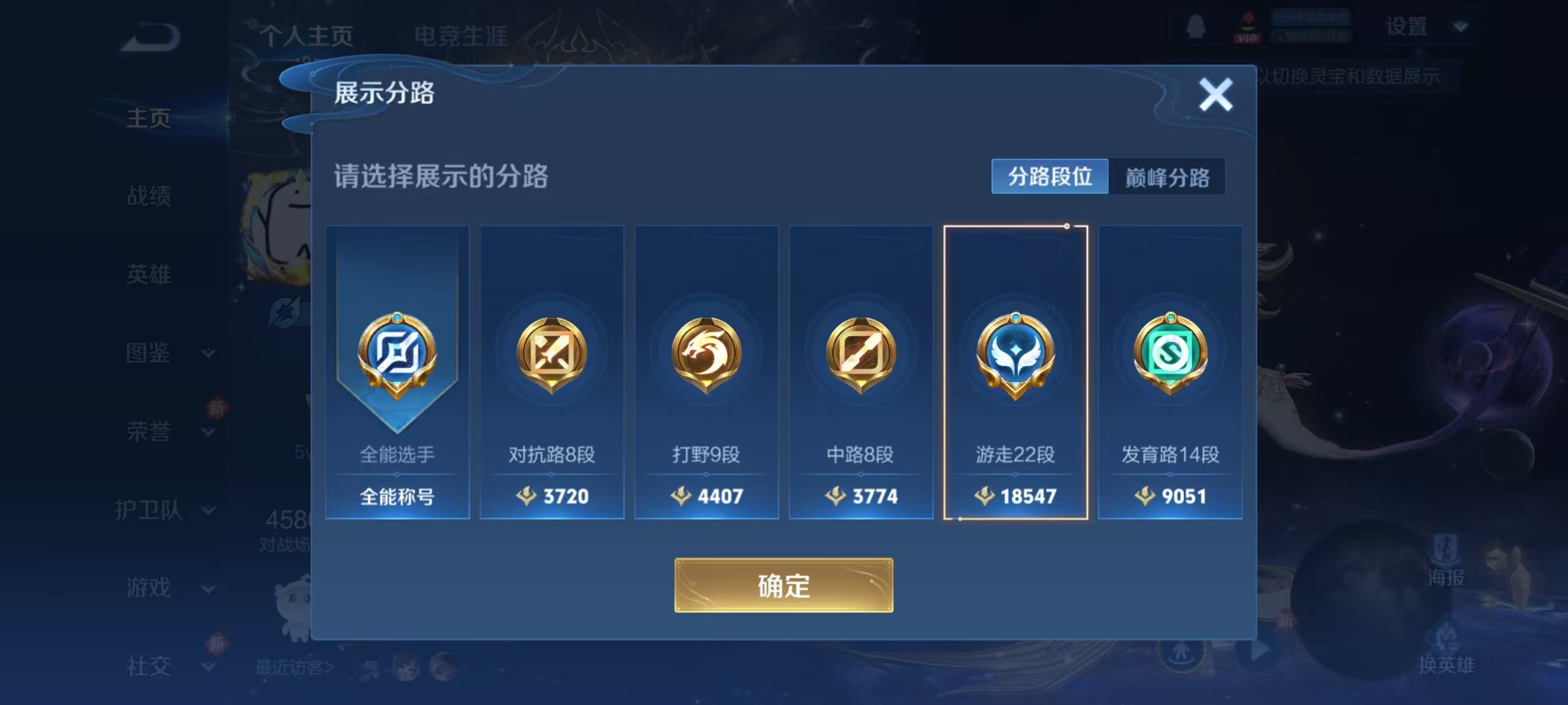 WZQM3412004王者荣耀账号详情图12