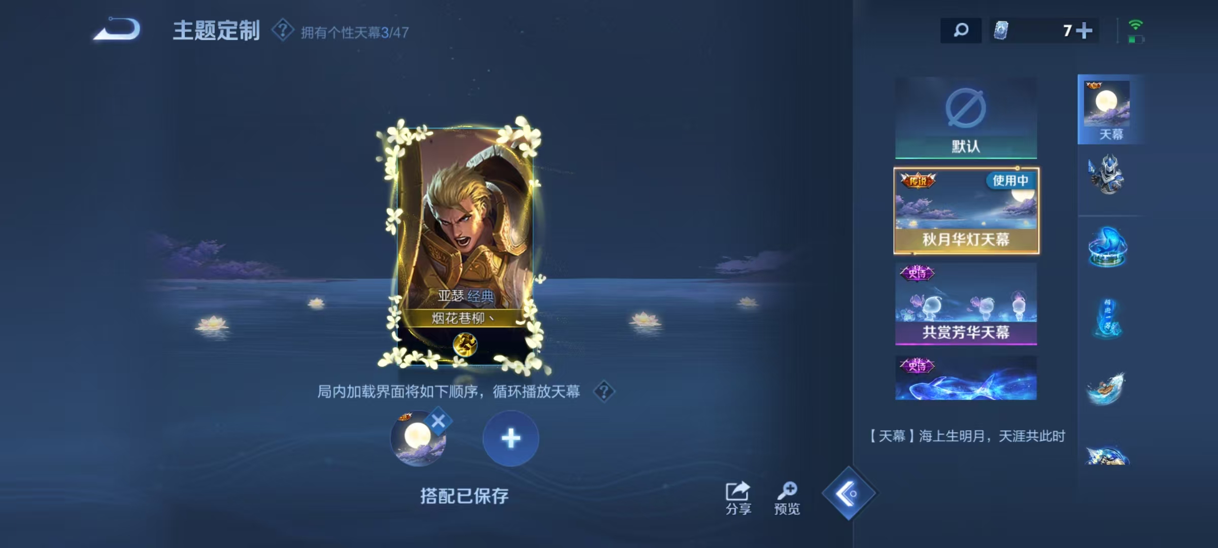 WZQM3412004王者荣耀账号详情图8