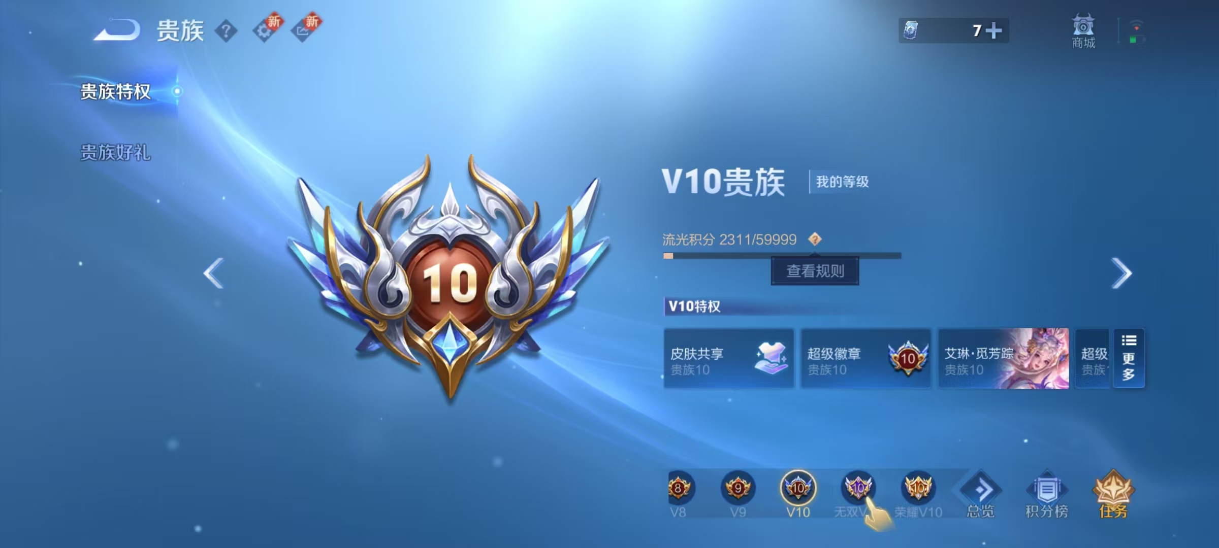 WZQM3412004王者荣耀账号详情图9