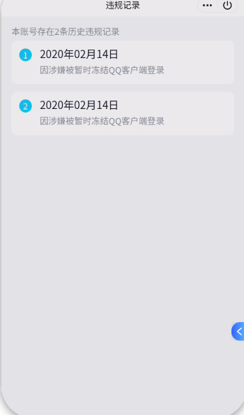 WZQM3412004王者荣耀账号详情图4