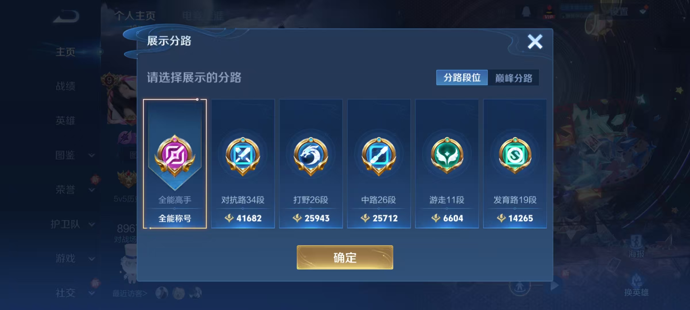 WZQM3412005王者荣耀账号详情图11