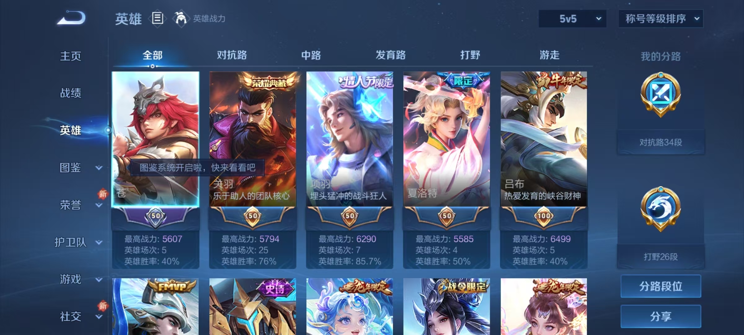 WZQM3412005王者荣耀账号详情图10