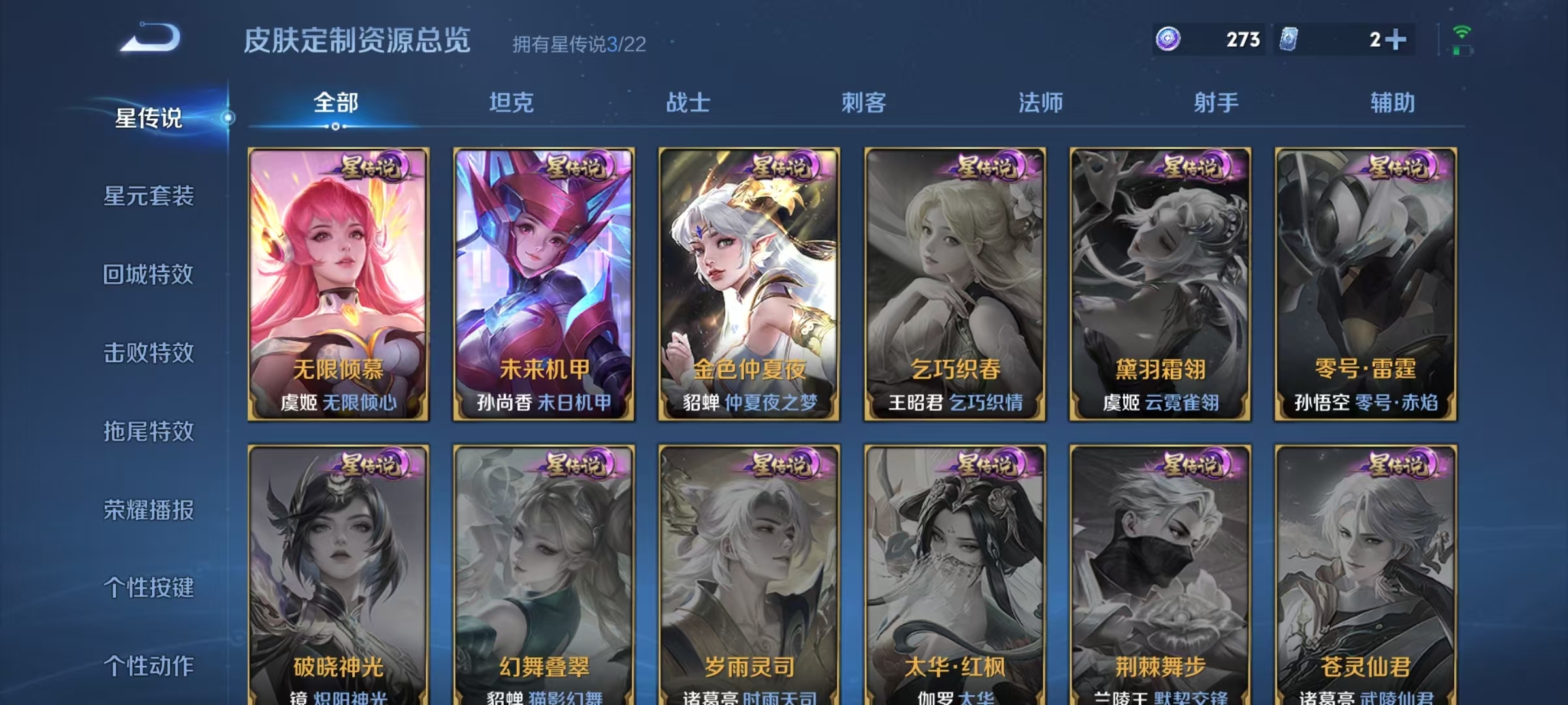 WZQM3412005王者荣耀账号详情图7