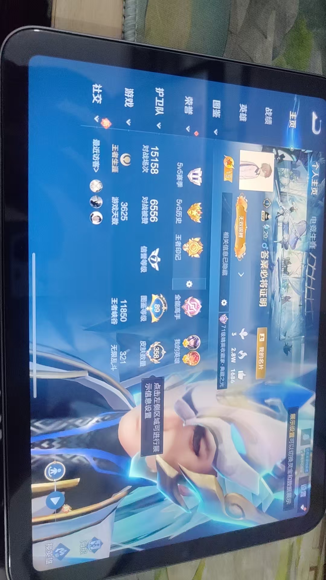 WZQM3412006王者荣耀账号详情图14