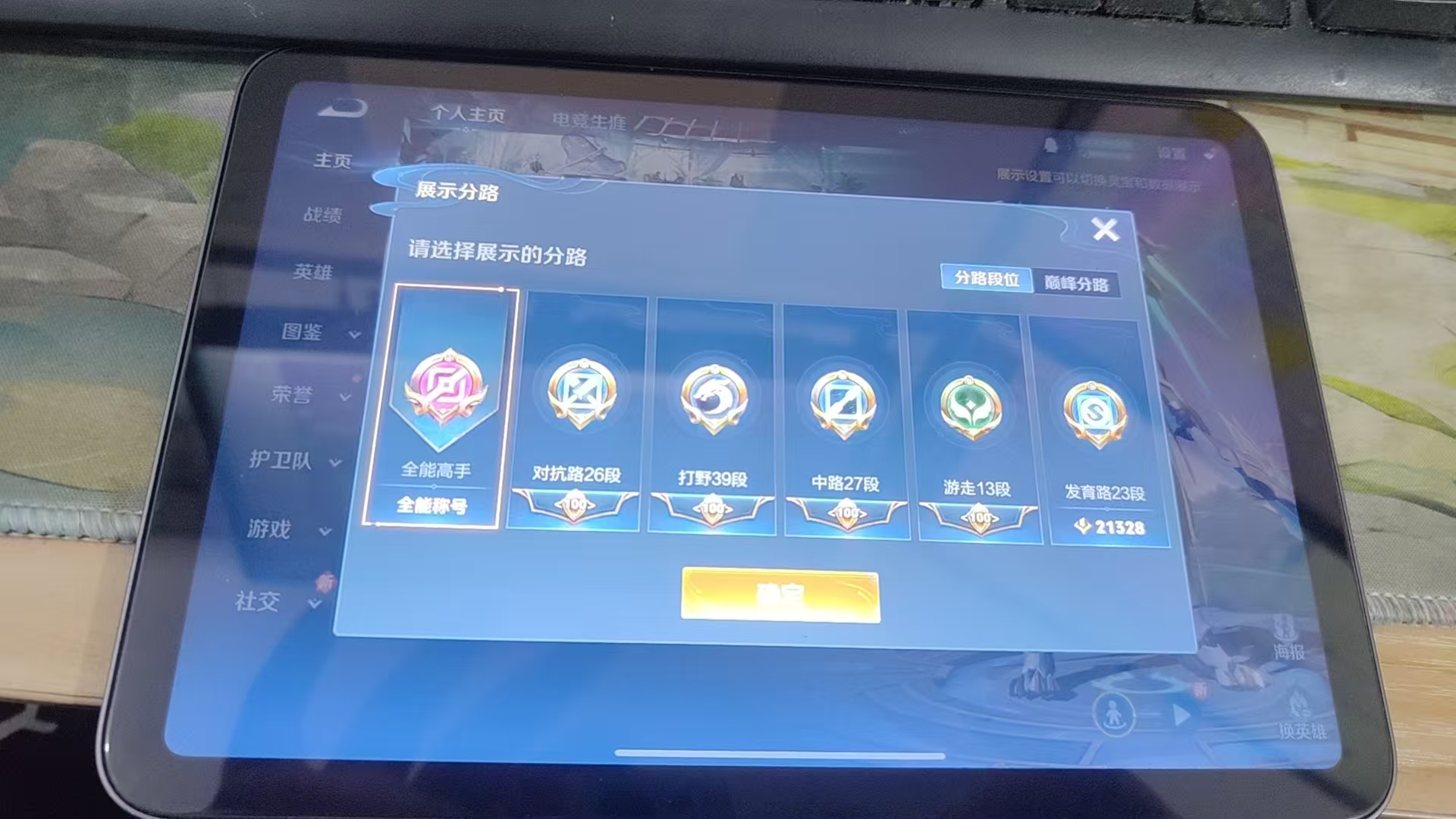 WZQM3412006王者荣耀账号详情图13