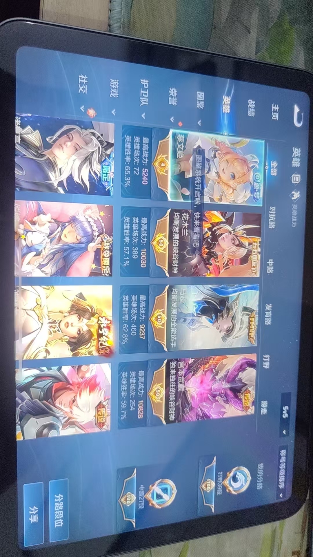 WZQM3412006王者荣耀账号详情图12