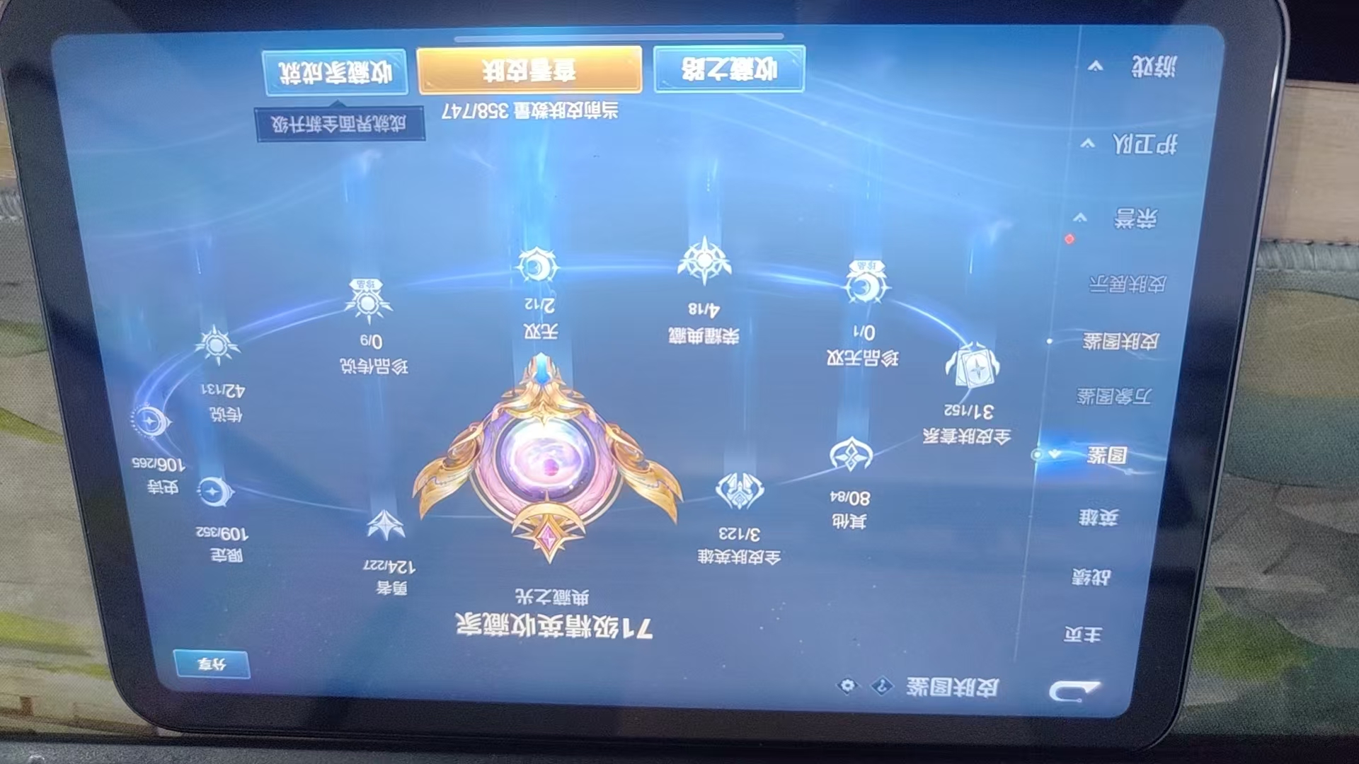 WZQM3412006王者荣耀账号详情图11