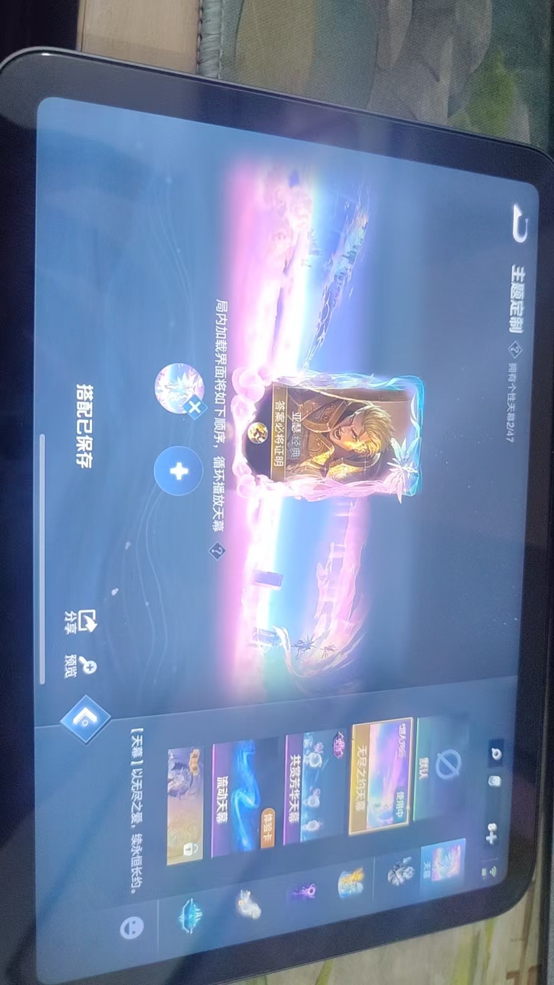 WZQM3412006王者荣耀账号详情图9