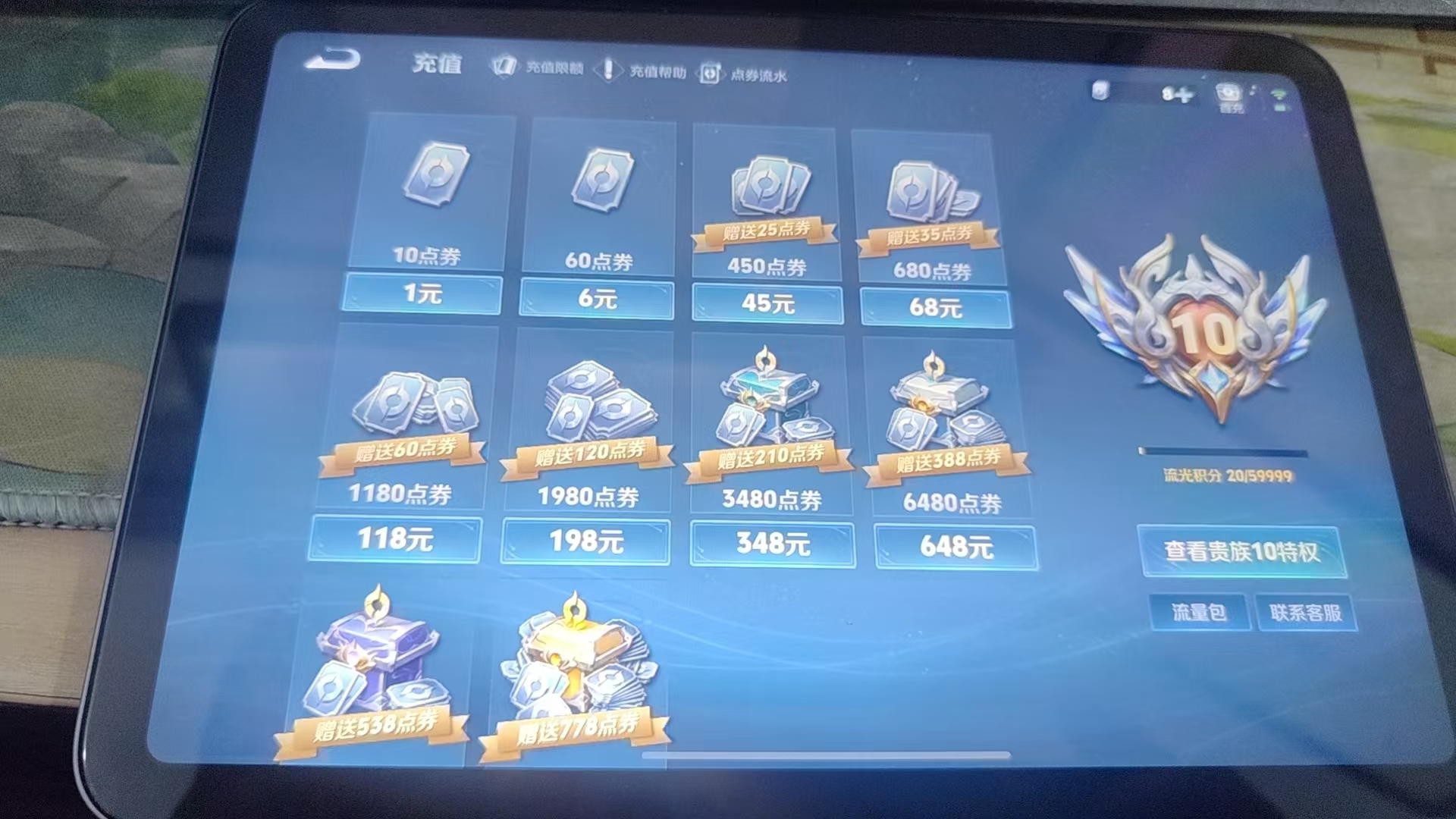 WZQM3412006王者荣耀账号详情图10