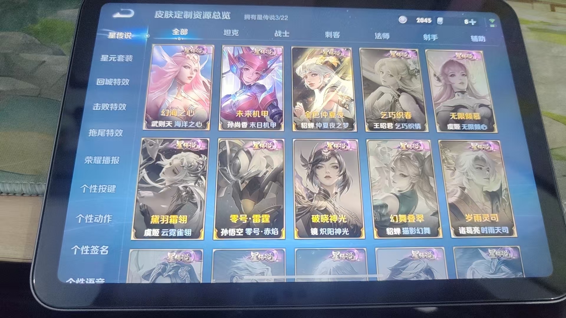 WZQM3412006王者荣耀账号详情图8