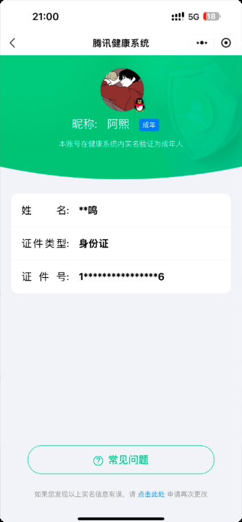 WZQM3412006王者荣耀账号详情图3