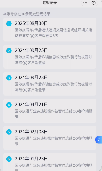 WZQM3412006王者荣耀账号详情图4
