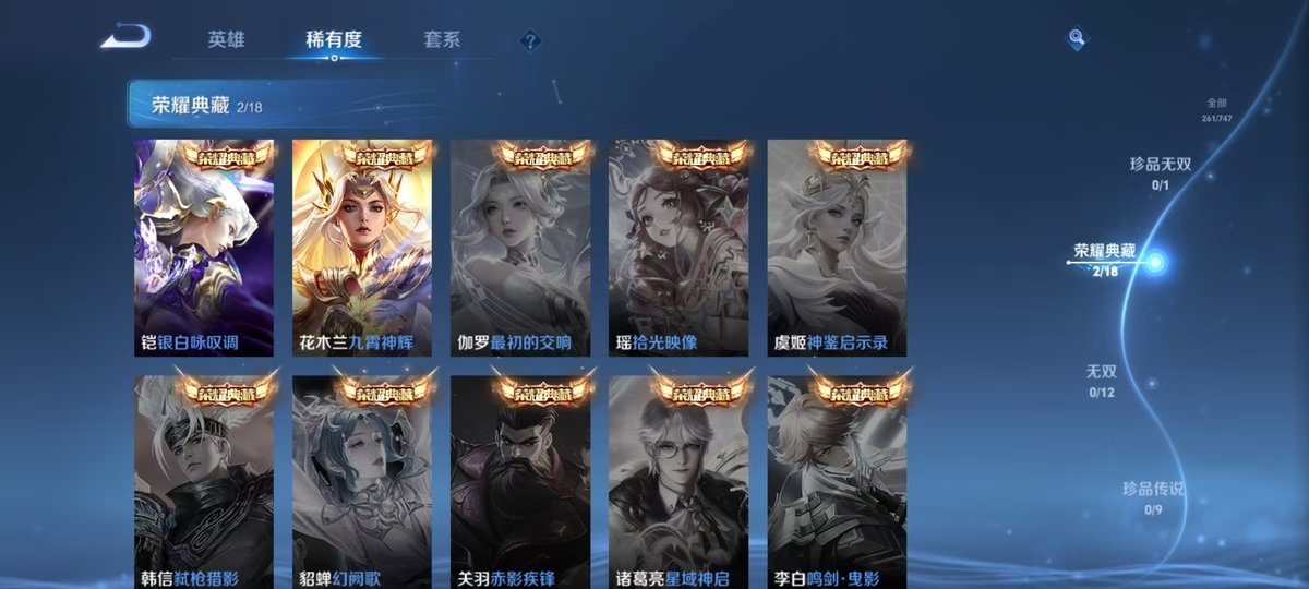 WZQM3461905王者荣耀账号详情图3