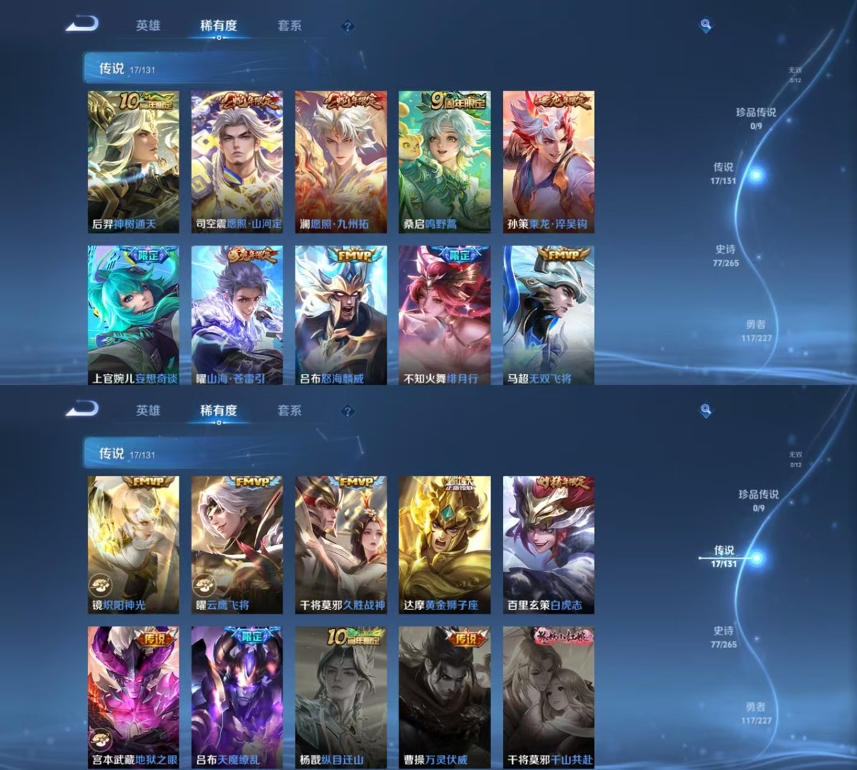 WZQM3461905王者荣耀账号详情图4