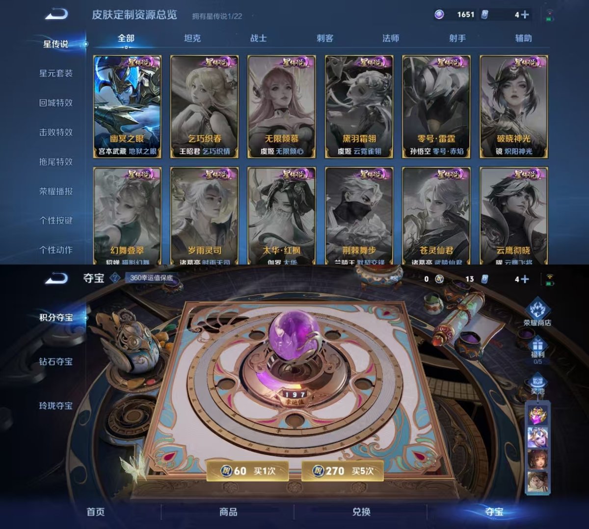 WZQM3461905王者荣耀账号详情图7