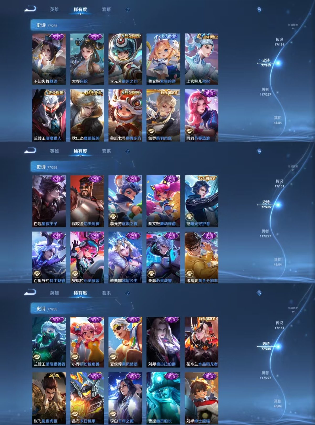 WZQM3461905王者荣耀账号详情图8