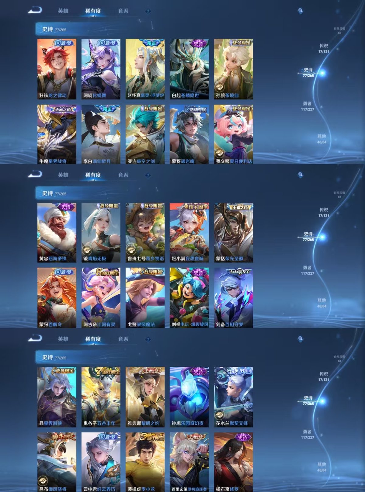 WZQM3461905王者荣耀账号详情图5