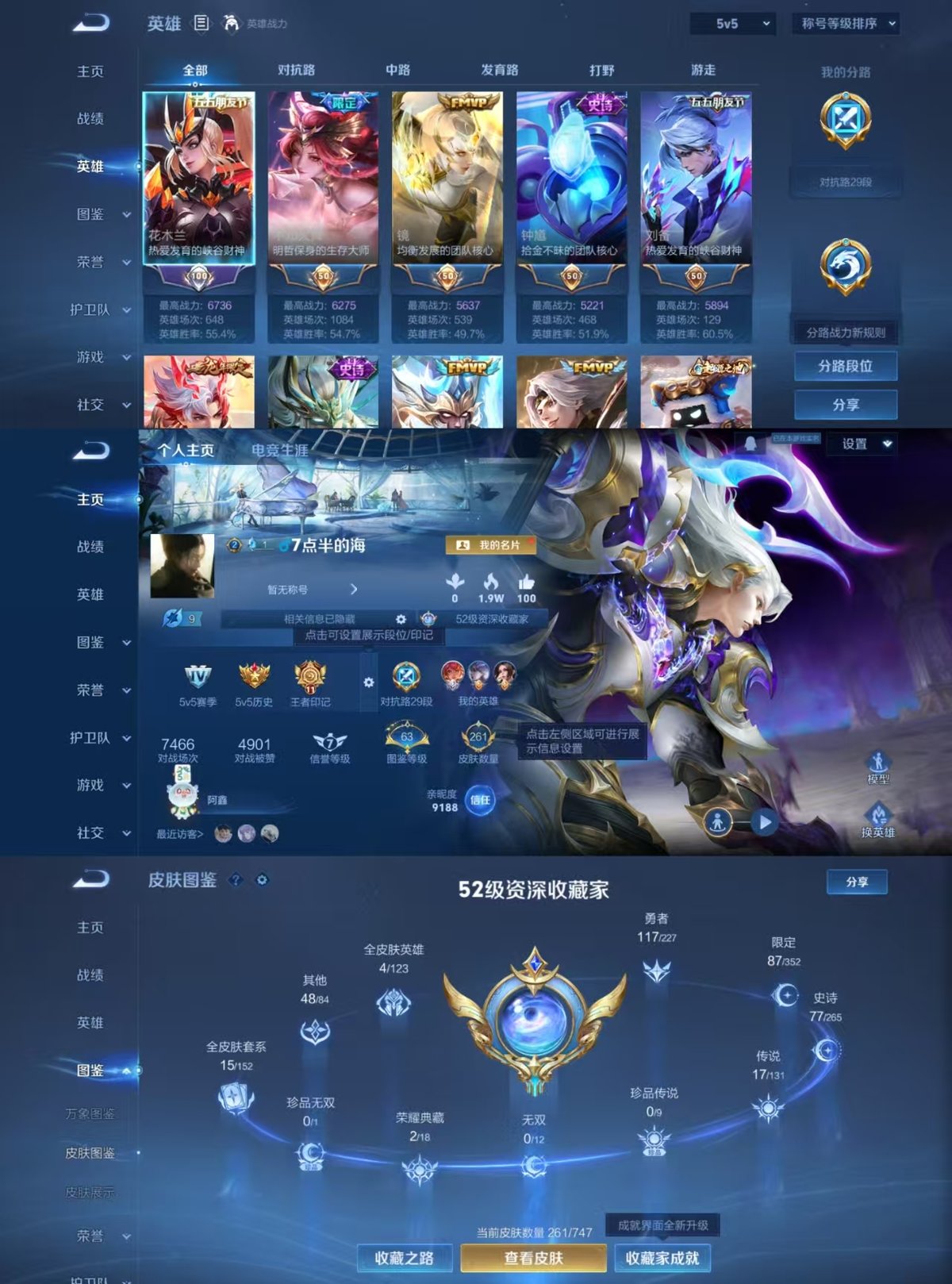 WZQM3461905王者荣耀账号详情图9