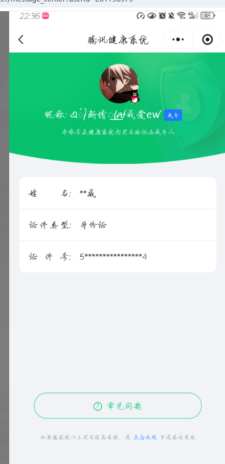WZQM3412007王者荣耀账号详情图11