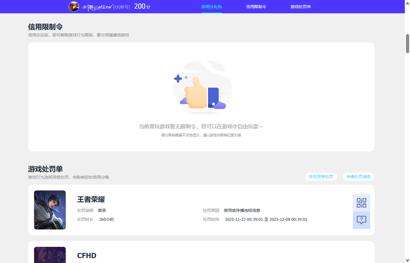 WZQM3412007王者荣耀账号详情图10