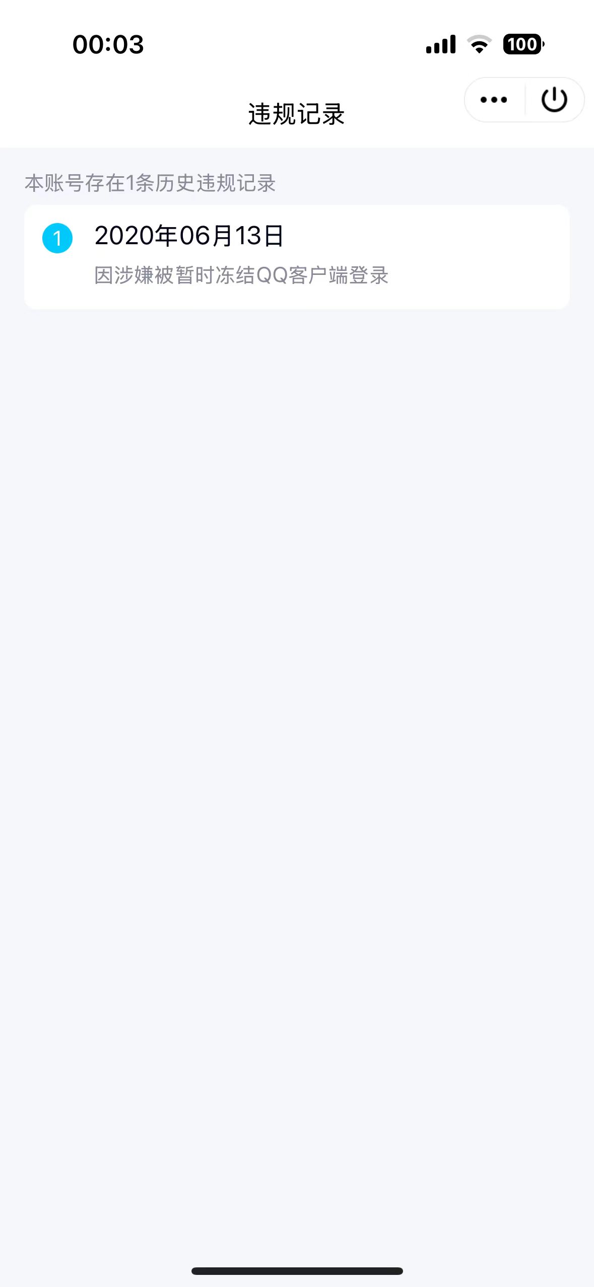 WZQM3412007王者荣耀账号详情图9