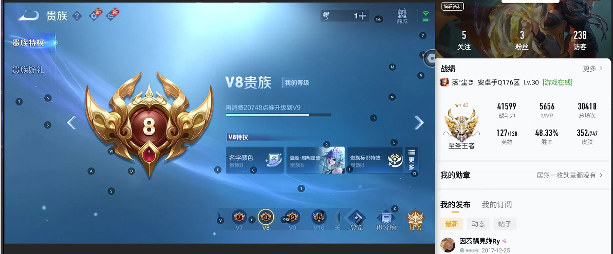 WZQM3412007王者荣耀账号详情图7