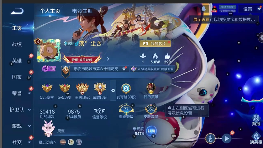 WZQM3412007王者荣耀账号详情图6