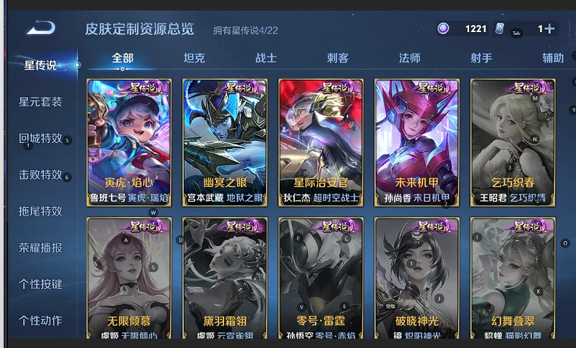 WZQM3412007王者荣耀账号详情图5