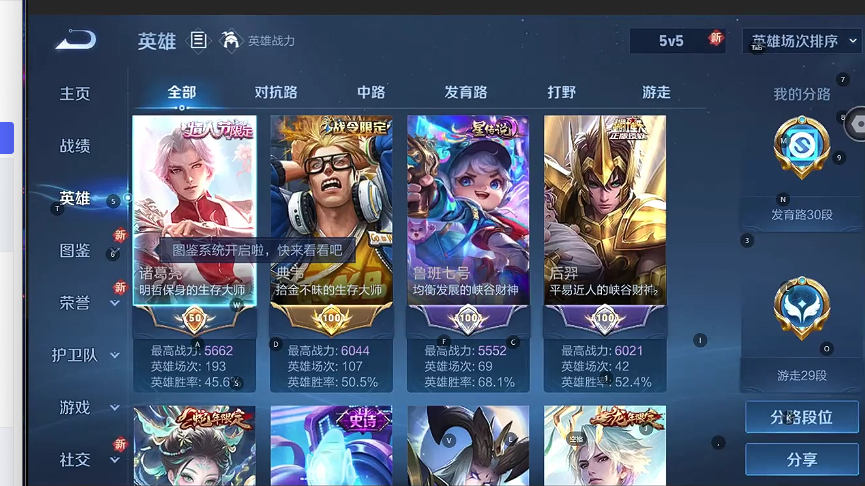 WZQM3412007王者荣耀账号详情图3