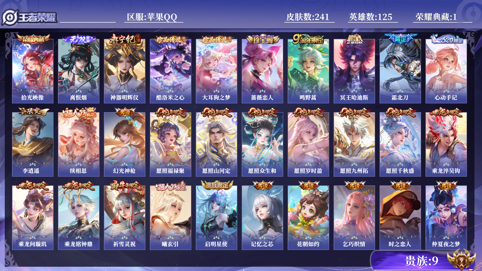 王者荣耀账号苹果QQ0AOQ5Y
无二次无双2水晶1珍品传说2女号传说38优质限定41
钱包无法注销、信用分正常、无设备