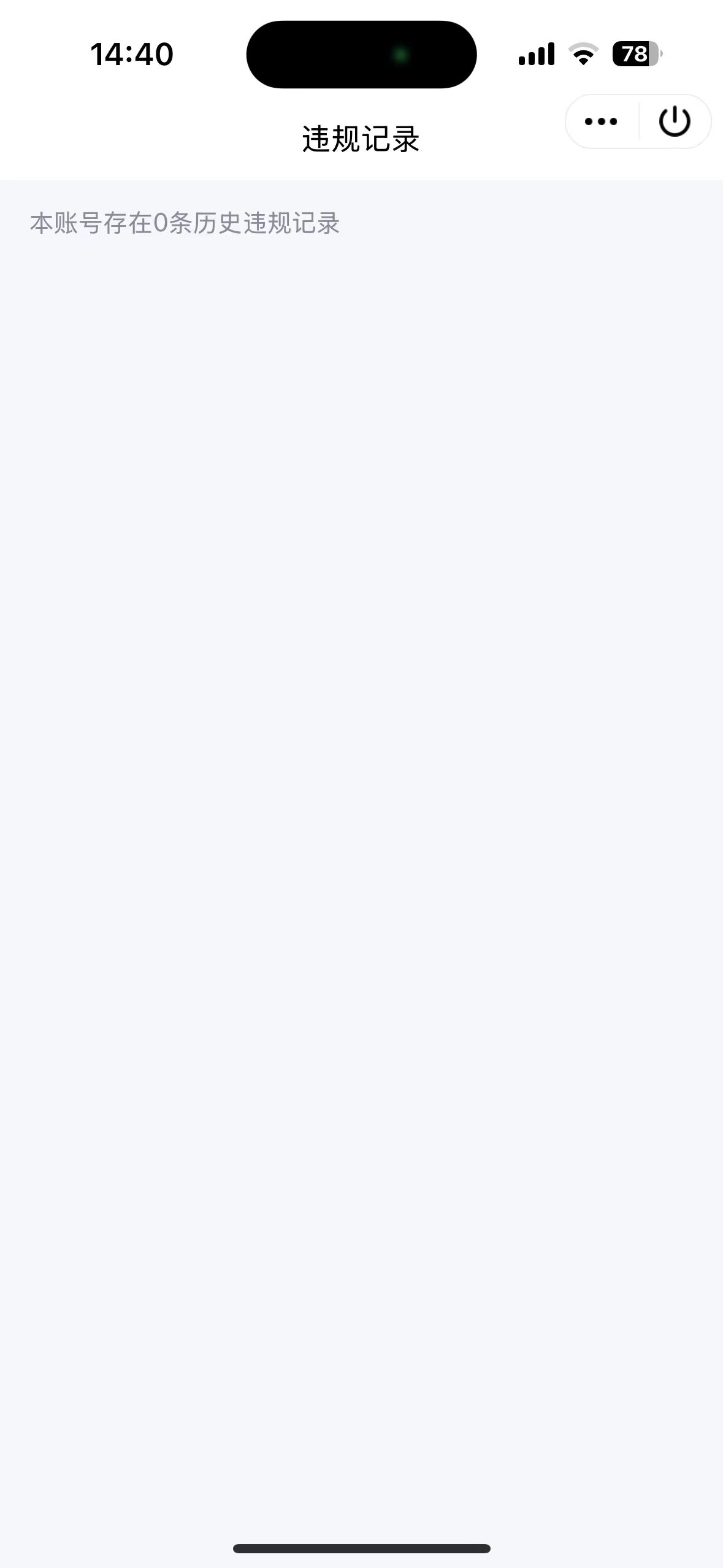 WZQM3412008王者荣耀账号详情图8