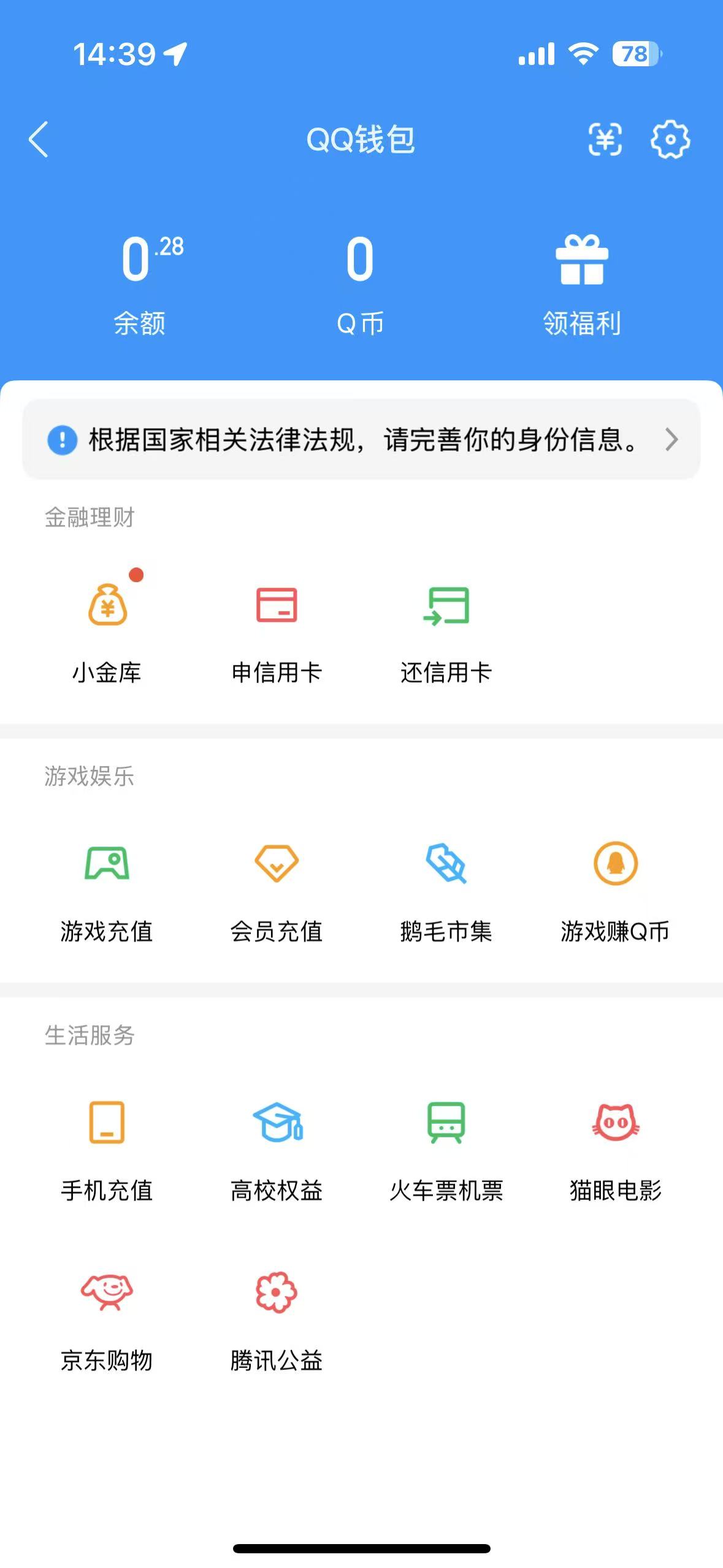 WZQM3412008王者荣耀账号详情图9