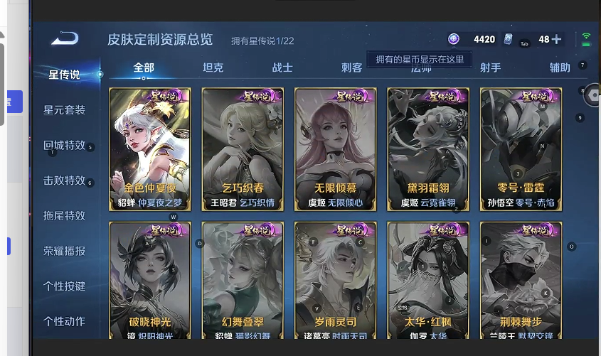 WZQM3412008王者荣耀账号详情图6