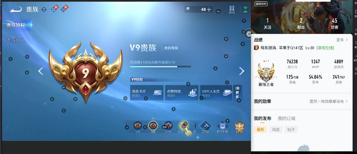 WZQM3412008王者荣耀账号详情图7