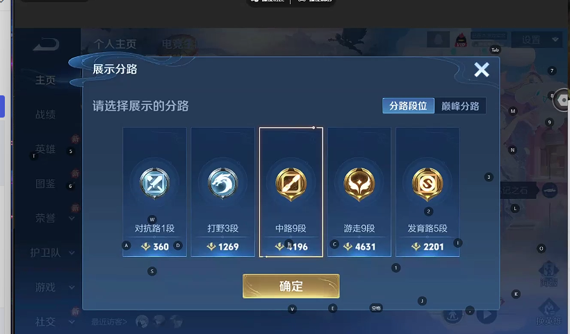 WZQM3412008王者荣耀账号详情图4