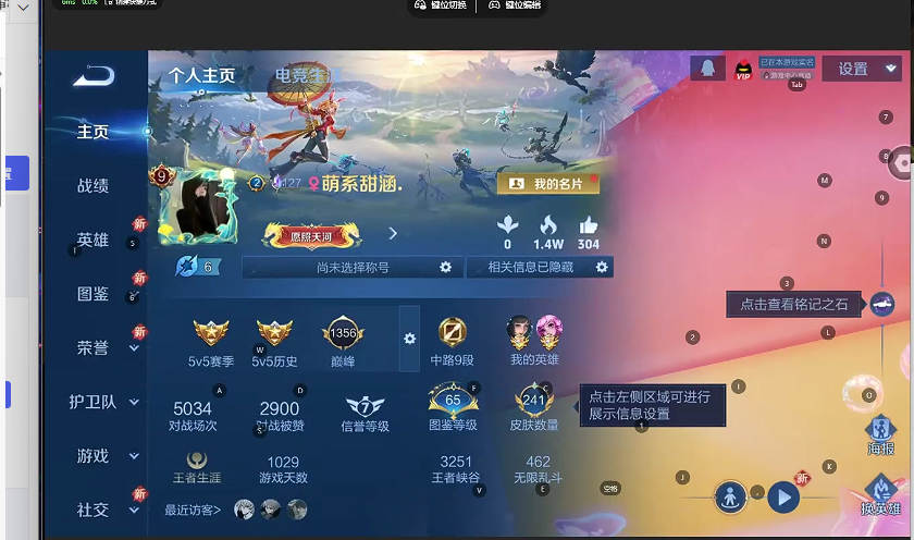 WZQM3412008王者荣耀账号详情图5