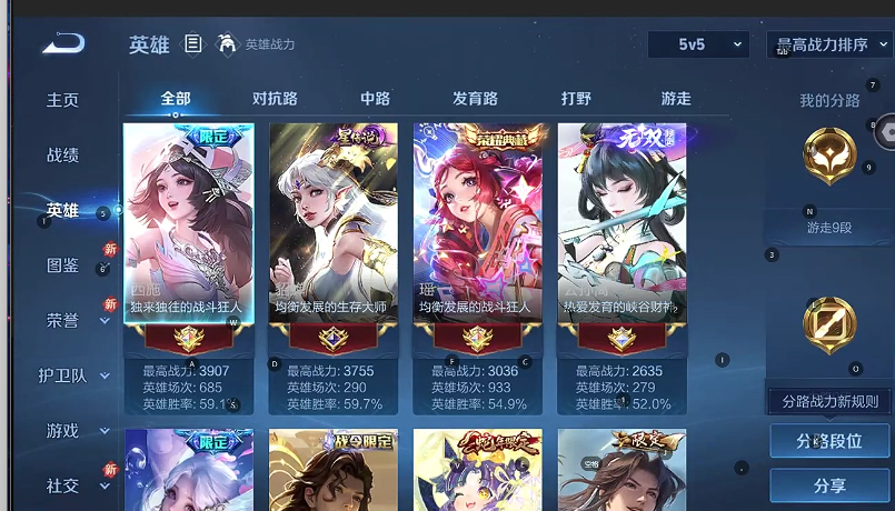 WZQM3412008王者荣耀账号详情图3