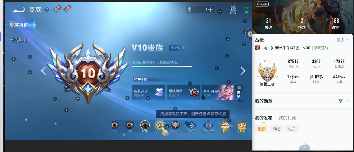 WZQM3423144王者荣耀账号详情图8 WZQM3423144王者荣耀账号详情图8