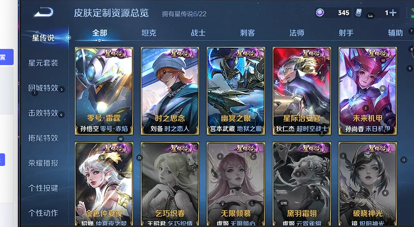 WZQM3423144王者荣耀账号详情图7 WZQM3423144王者荣耀账号详情图7