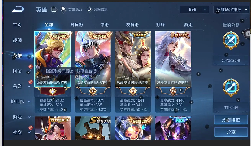 WZQM3423144王者荣耀账号详情图4 WZQM3423144王者荣耀账号详情图4